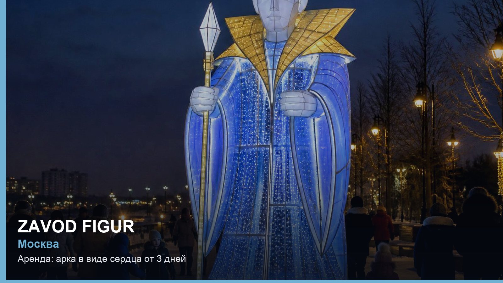 Аренда: арка в виде сердца от 3 дней