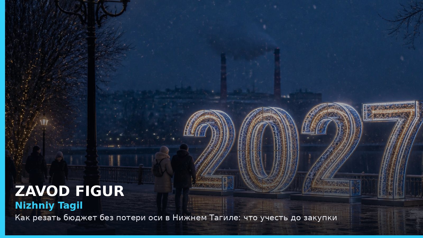 Нижний Тагил: как резать бюджет без потери оси