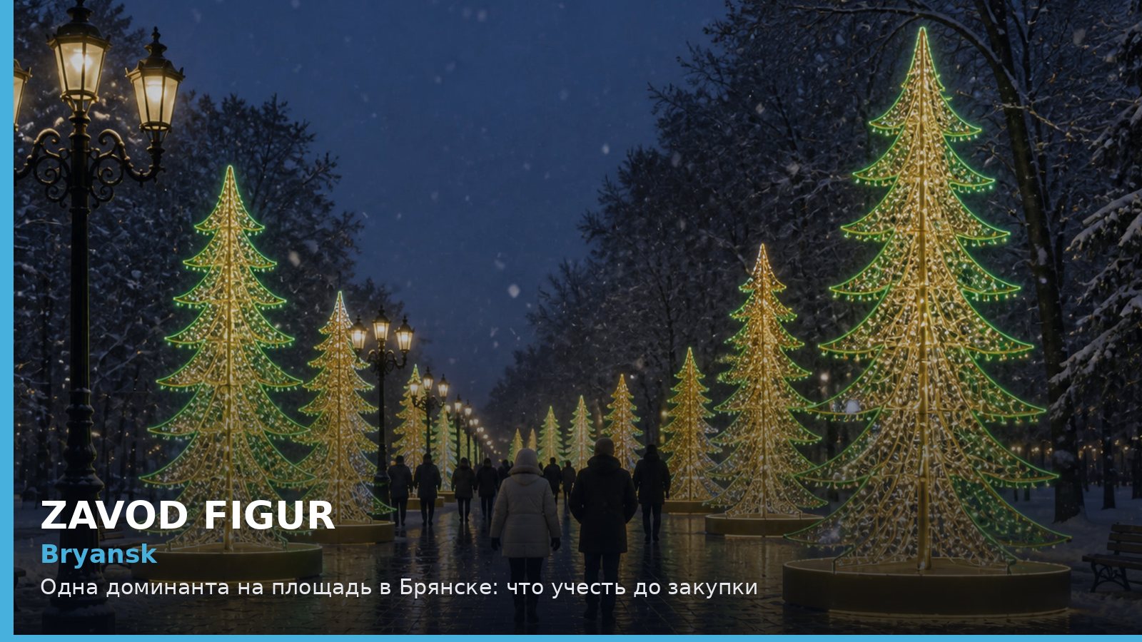Брянск: одна доминанта на площадь