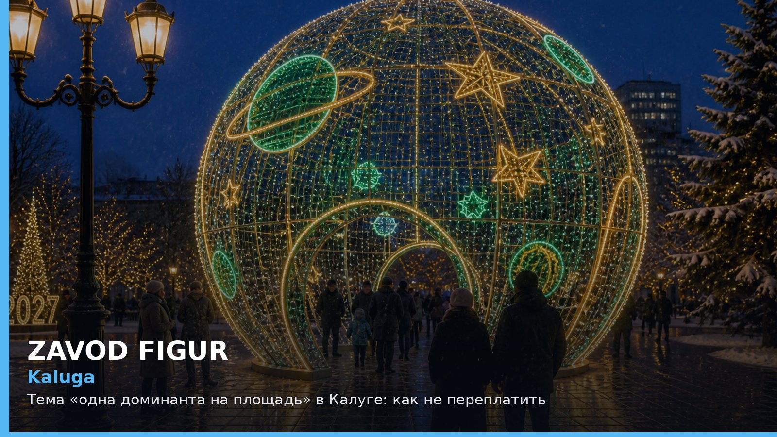 Калуга: одна доминанта на площадь