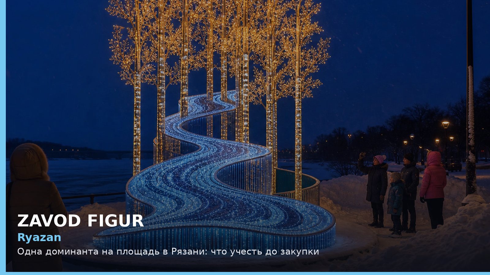 Рязань: одна доминанта на площадь