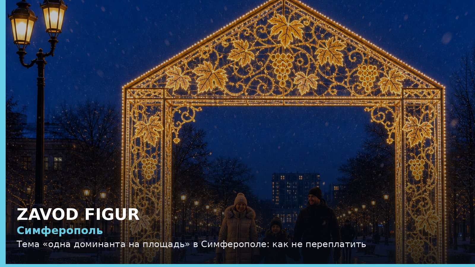 Симферополь: Тема «одна доминанта на площадь» в Симферополе: как не переплатить