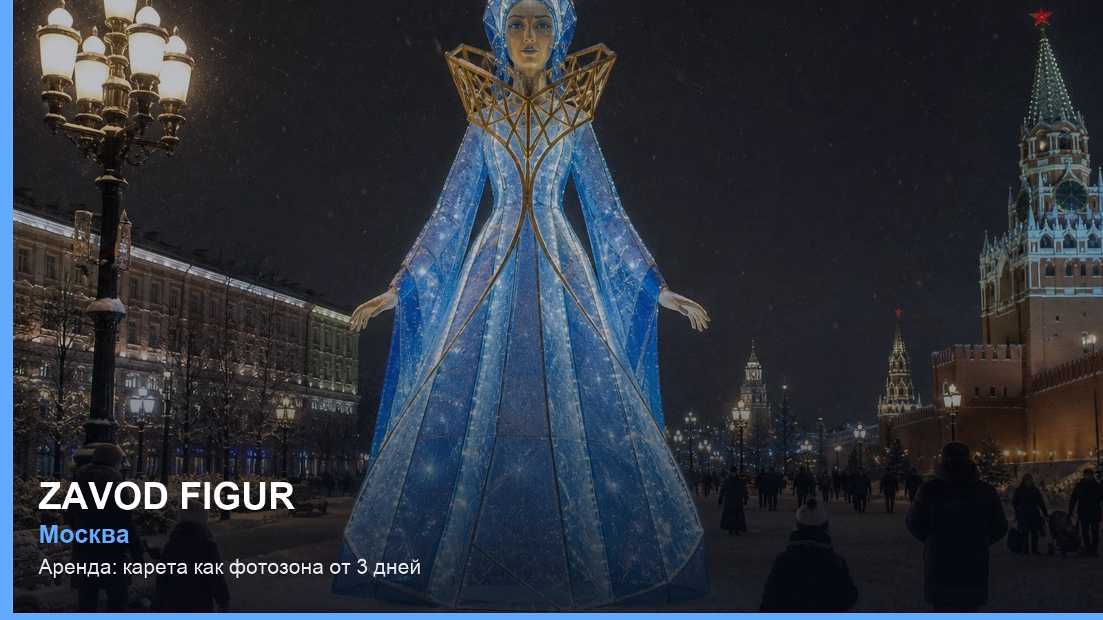 Аренда: карета как фотозона от 3 дней