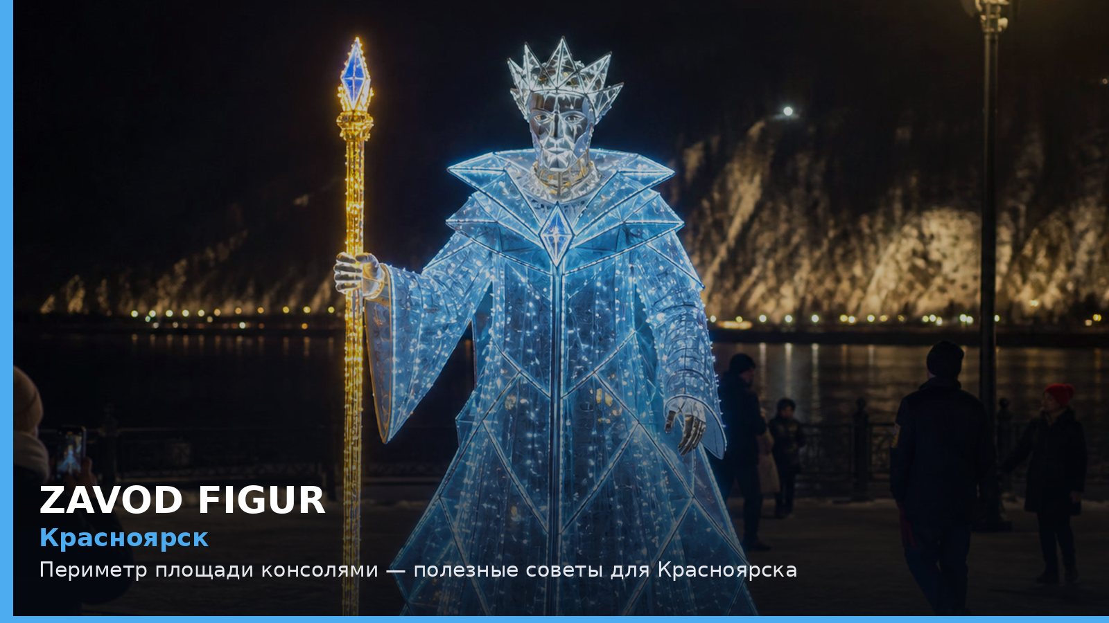 Красноярск: Периметр площади консолями — полезные советы для Красноярска