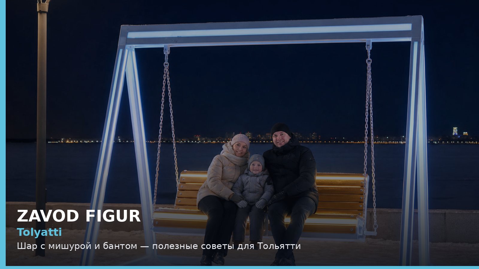 Tolyatti: Шар с мишурой и бантом — полезные советы для Тольятти
