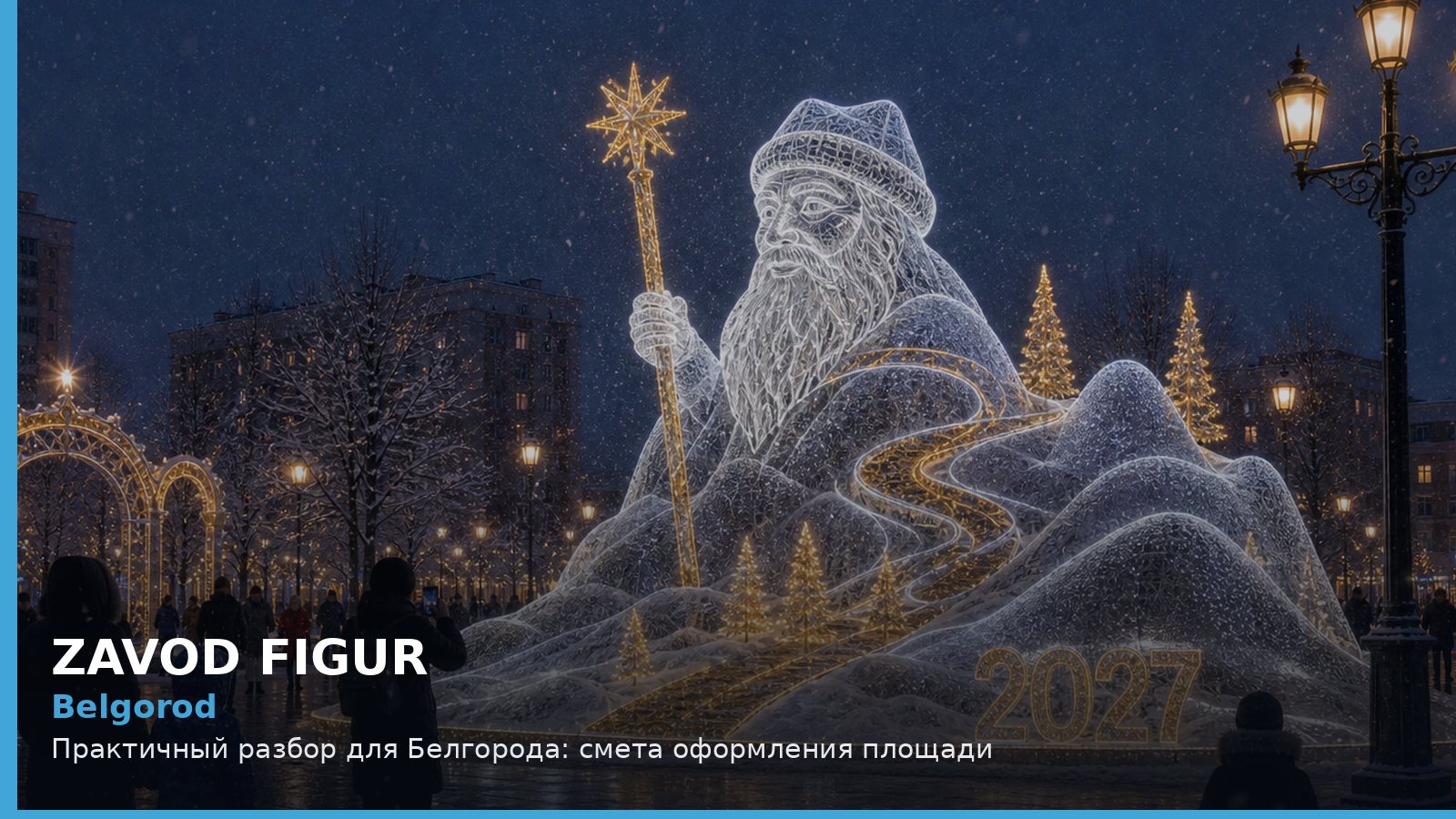 Belgorod: Практичный разбор для Белгорода: смета оформления площади