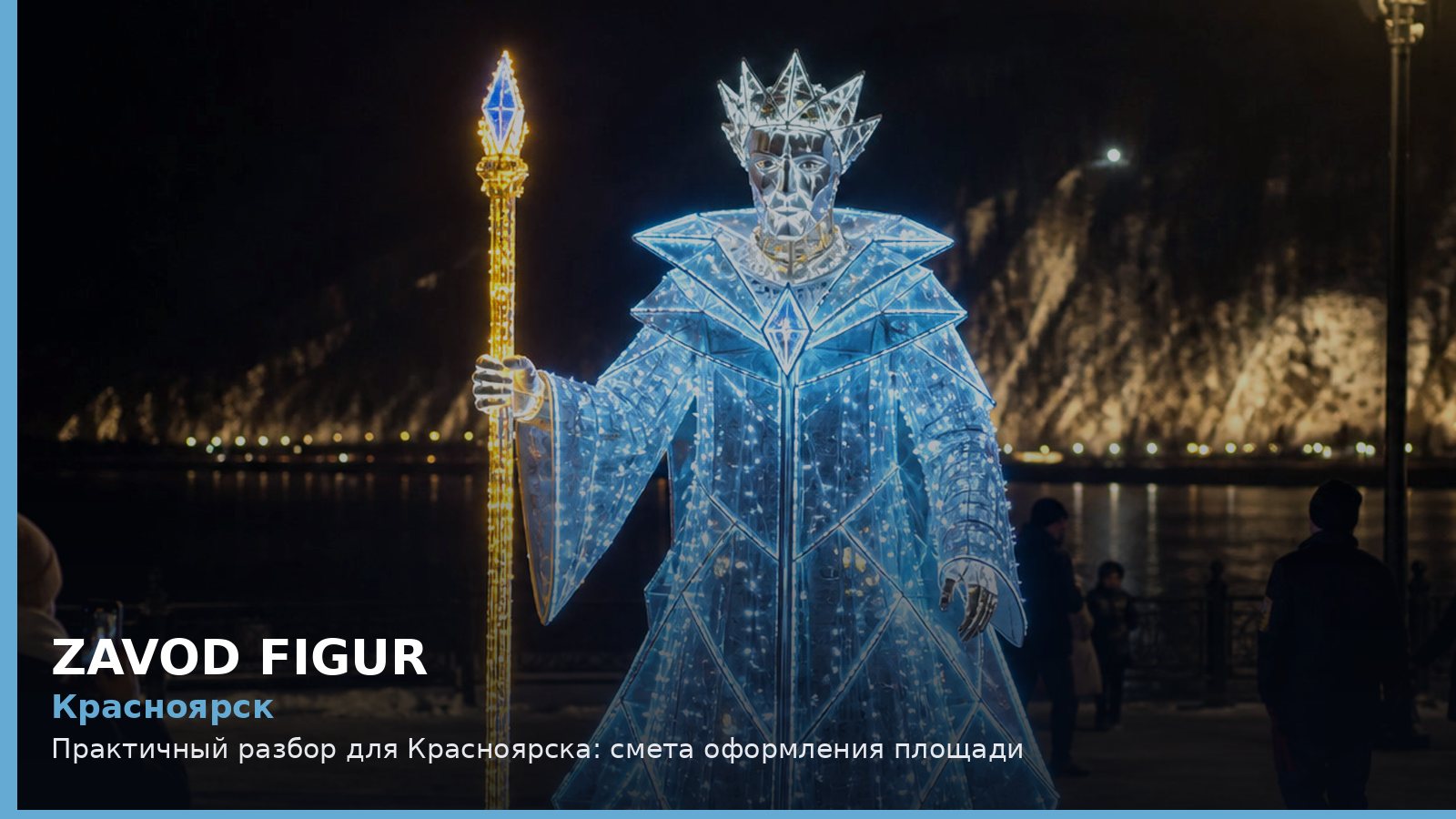 Красноярск: смета оформления площади