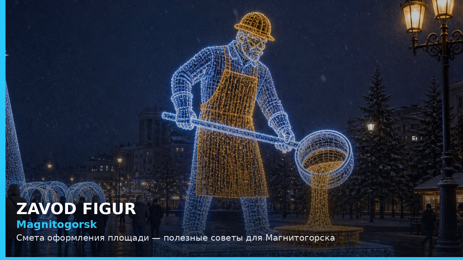Magnitogorsk: Смета оформления площади — полезные советы для Магнитогорска