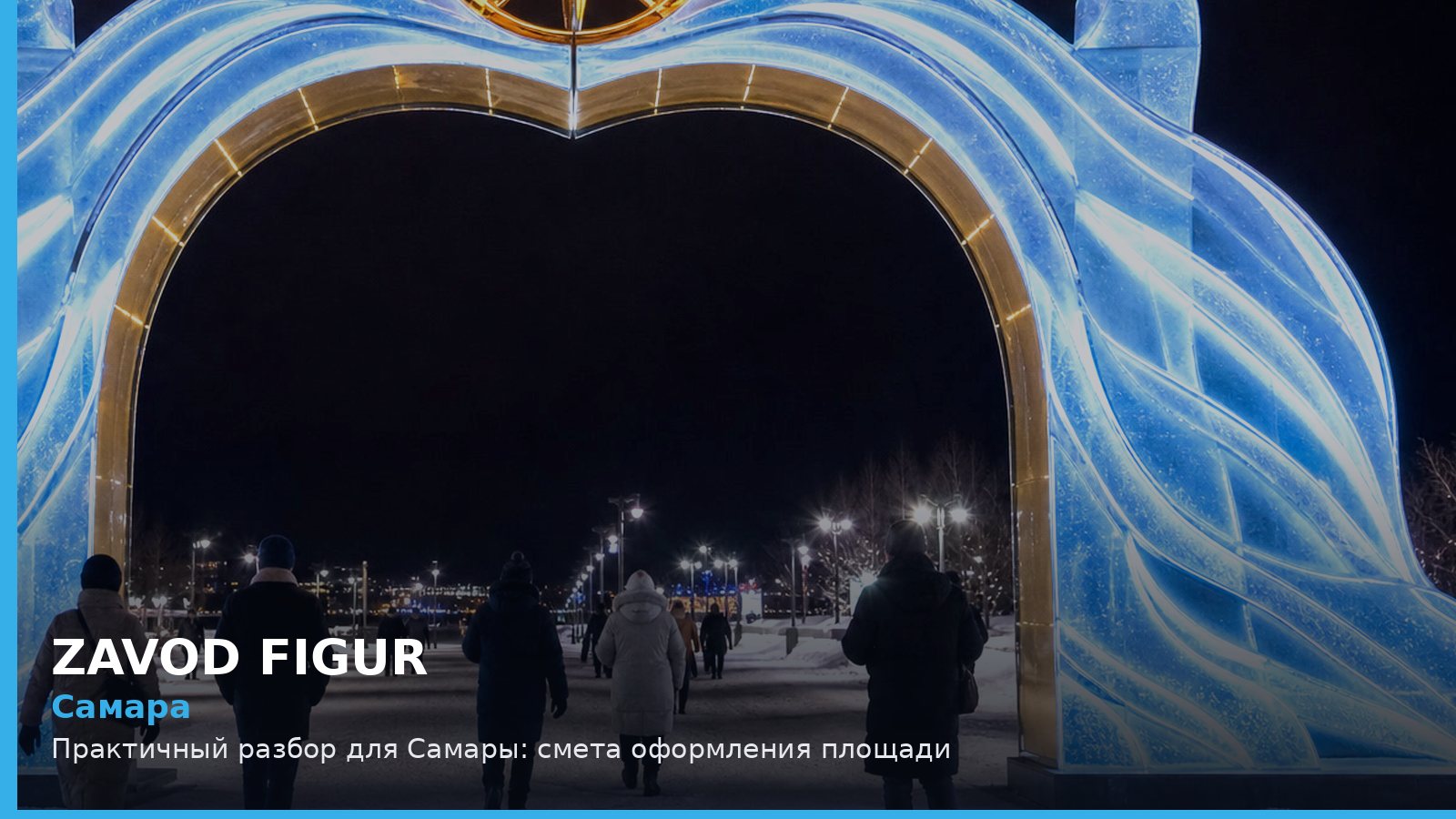 Самара: Практичный разбор для Самары: смета оформления площади