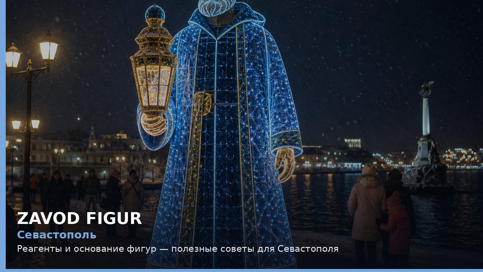 Севастополь: Реагенты и основание фигур — полезные советы для Севастополя