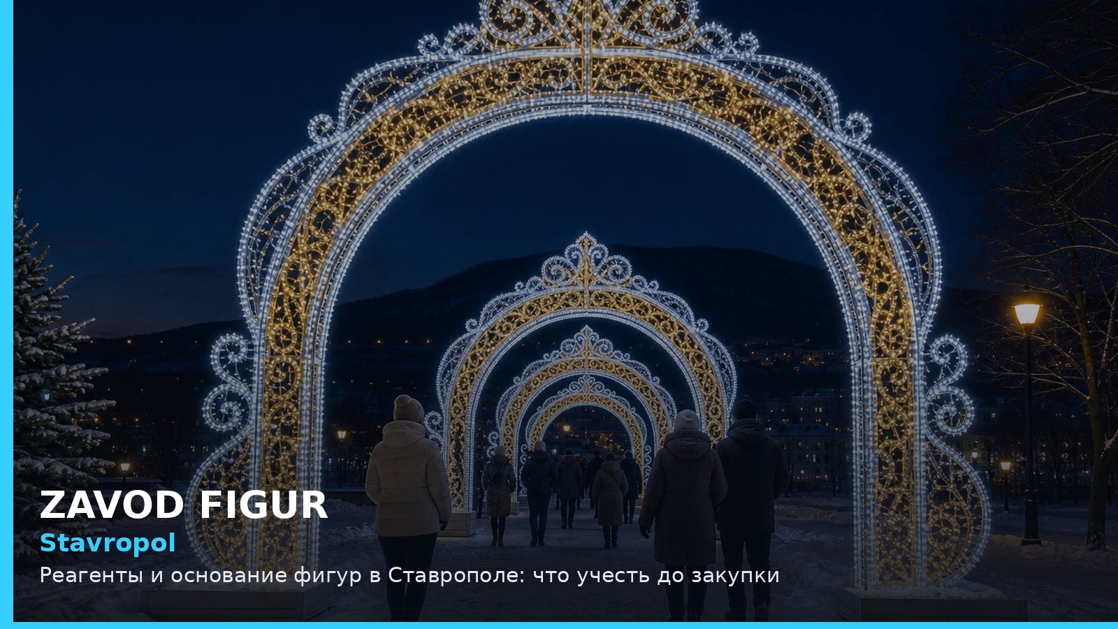 Stavropol: Реагенты и основание фигур в Ставрополе: что учесть до закупки