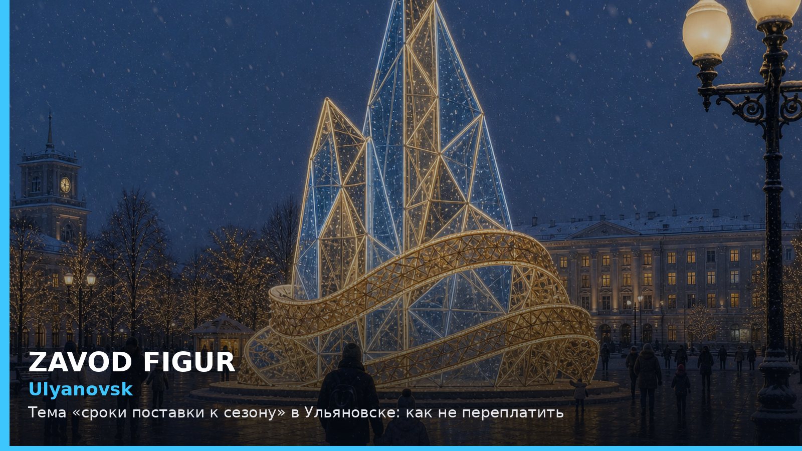 Ulyanovsk: Тема «сроки поставки к сезону» в Ульяновске: как не переплатить