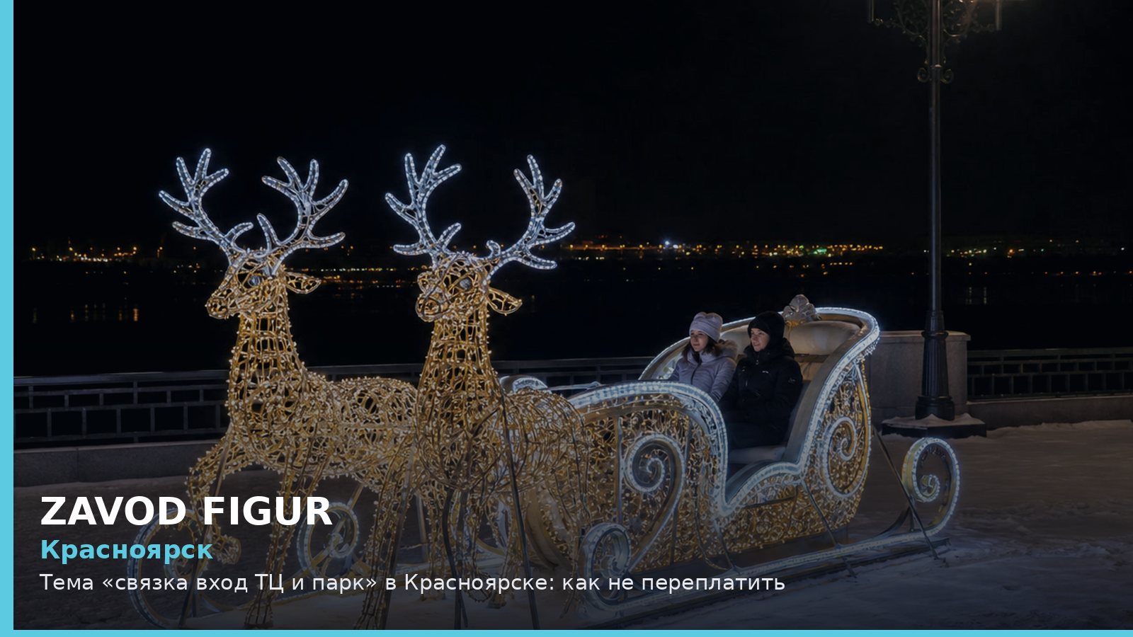 Красноярск: связка вход ТЦ и парк