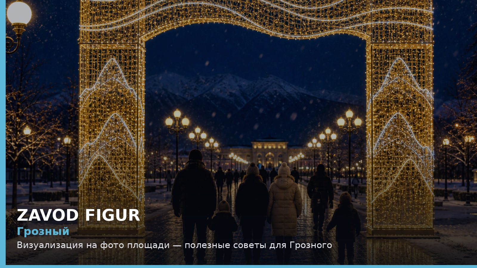 Грозный: Визуализация на фото площади — полезные советы для Грозного