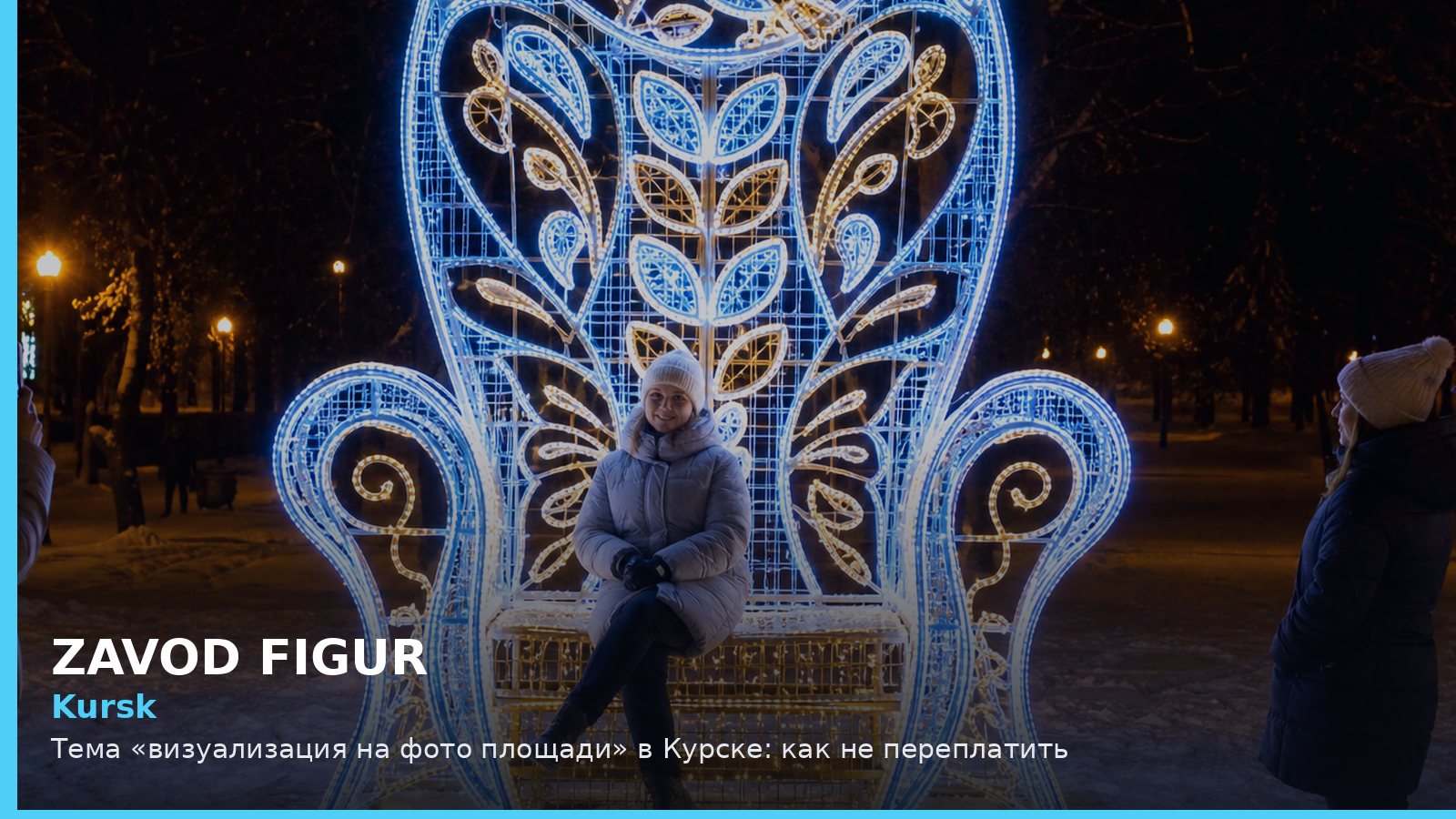 Kursk: Тема «визуализация на фото площади» в Курске: как не переплатить
