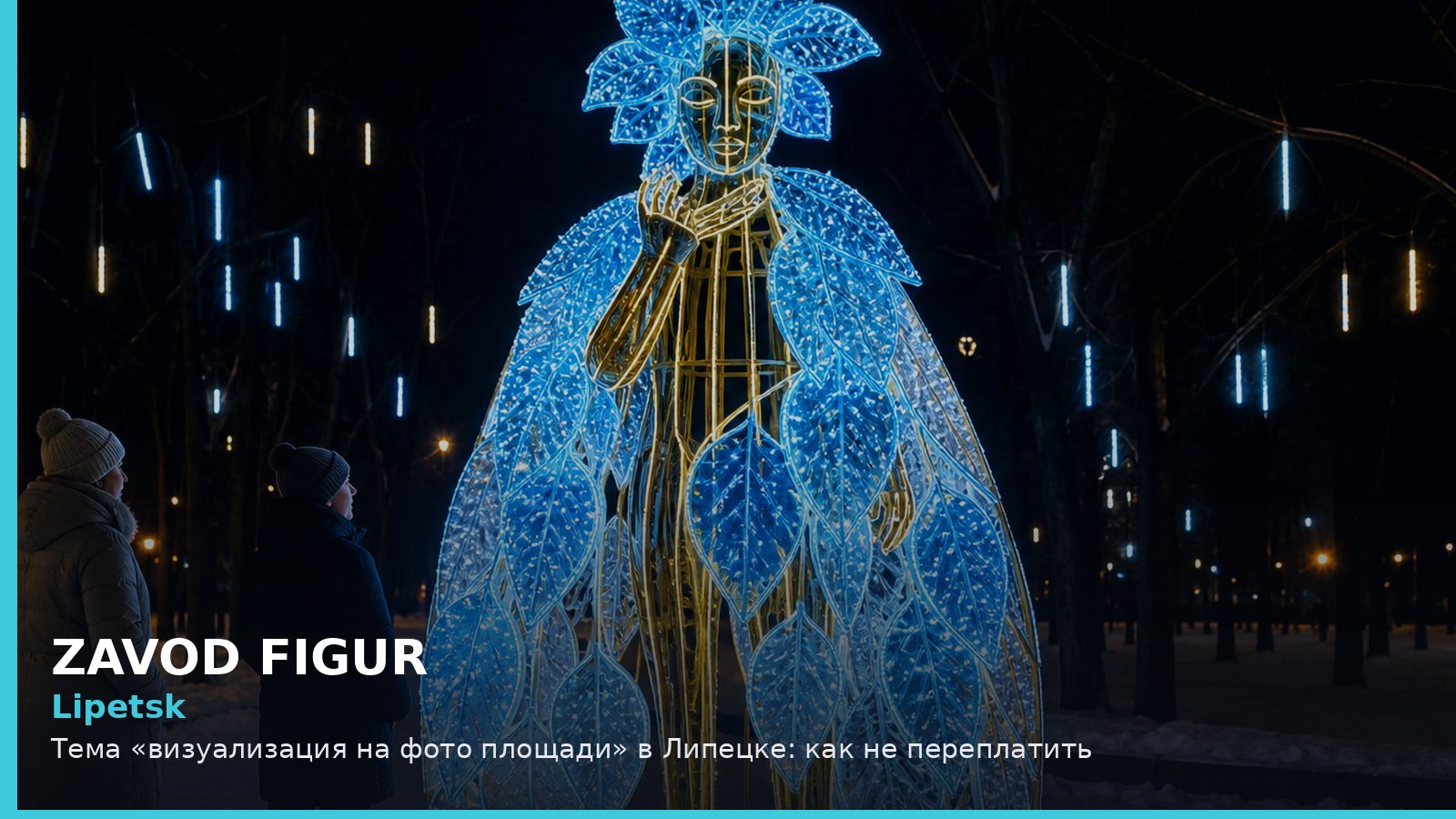 Липецк: визуализация на фото площади