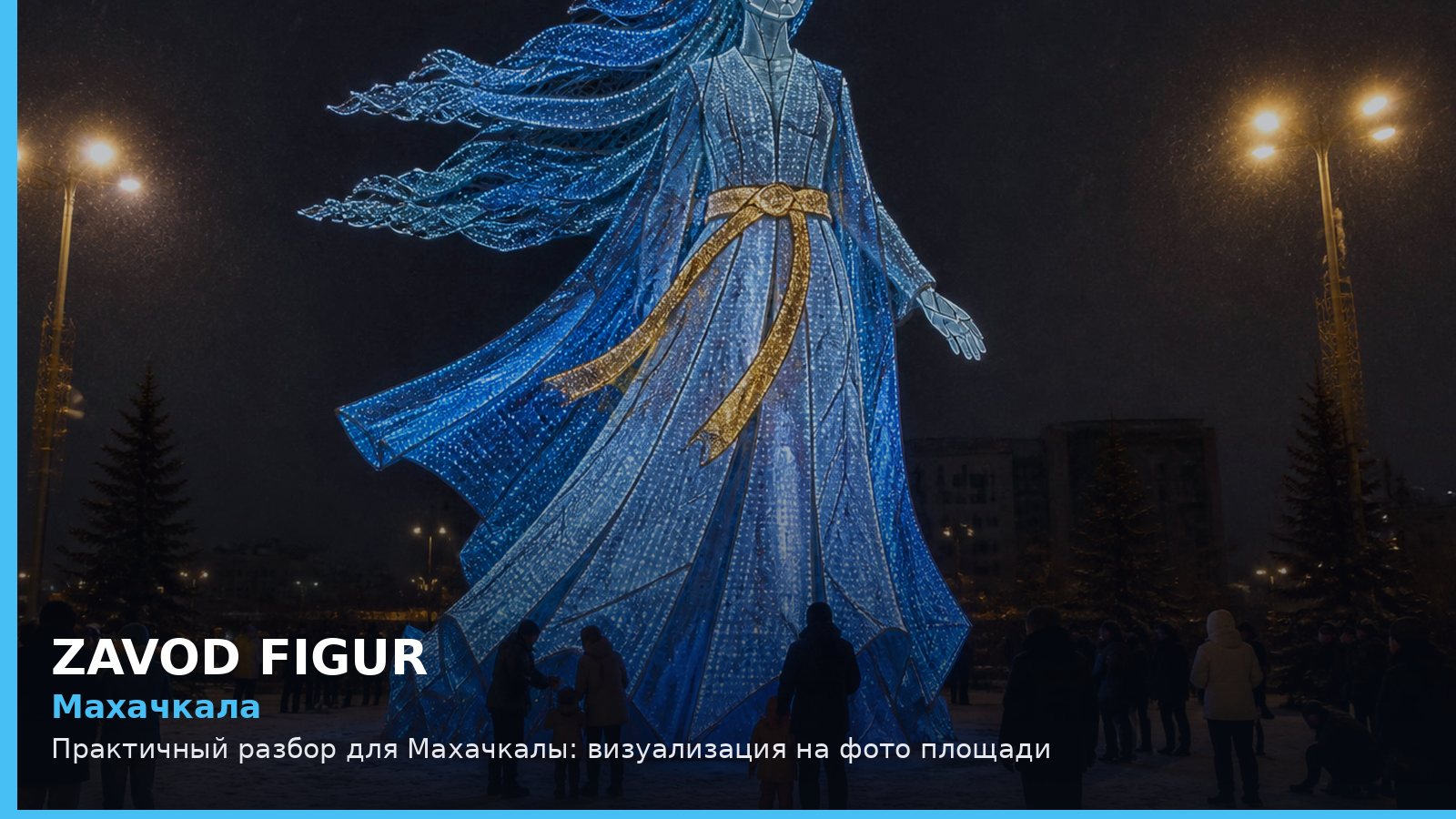 Махачкала: визуализация на фото площади