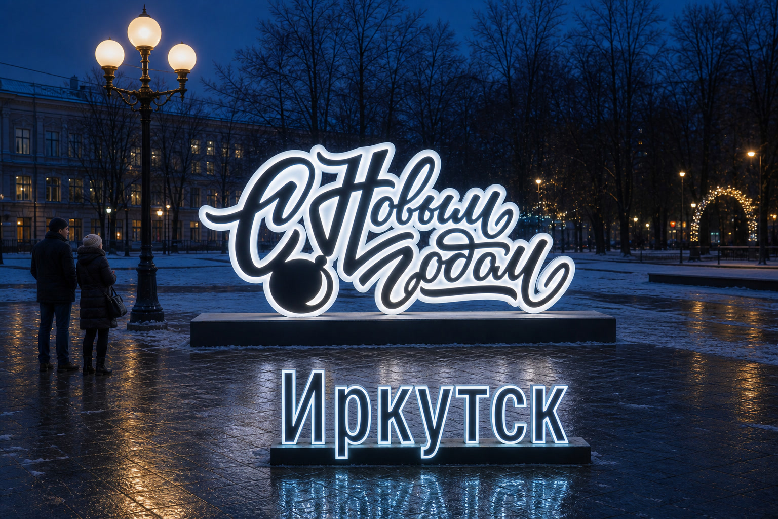 Концепция новогоднего оформления Иркутска: Надпись Иркутск.