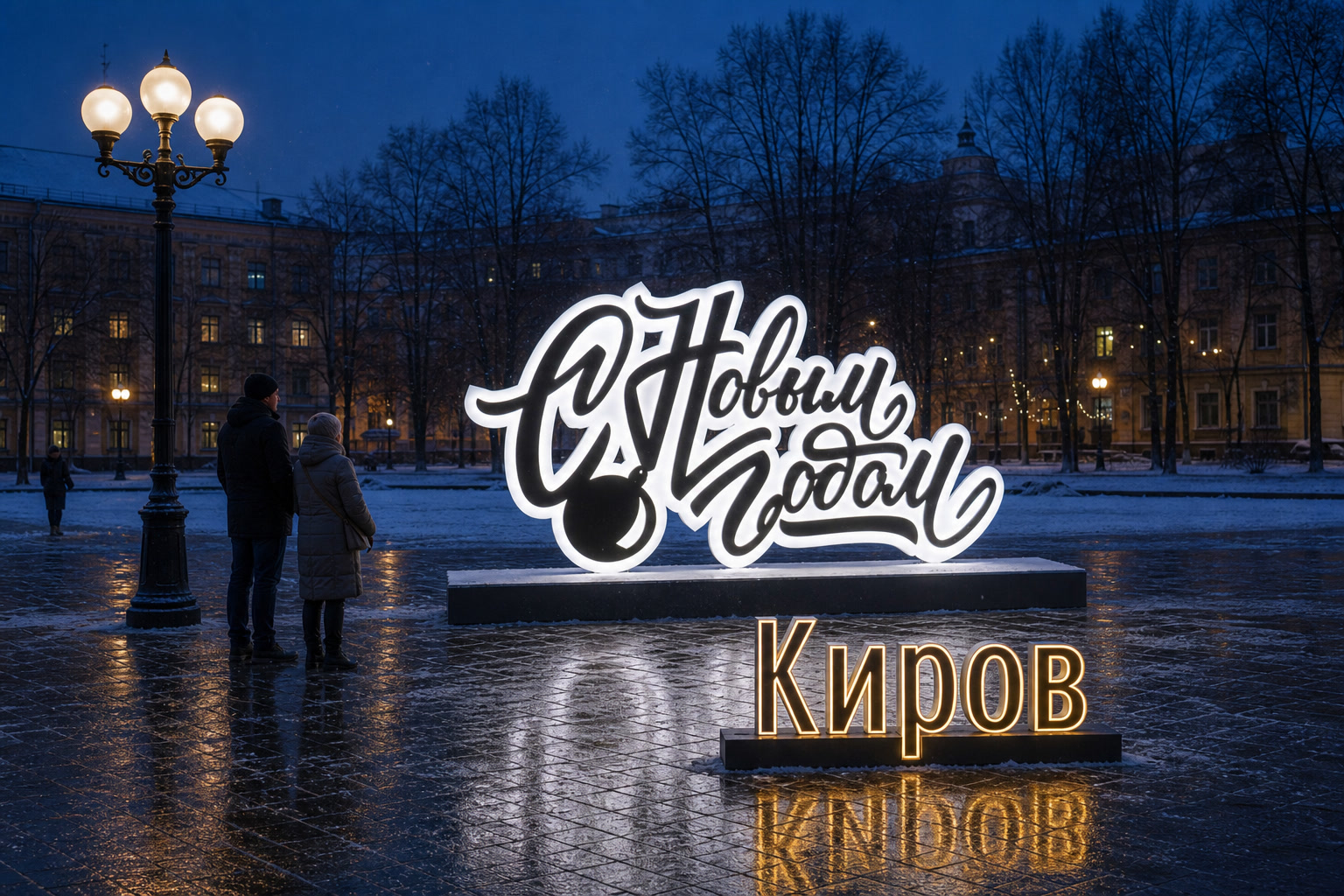 Концепция новогоднего оформления Кирова: Надпись Киров.