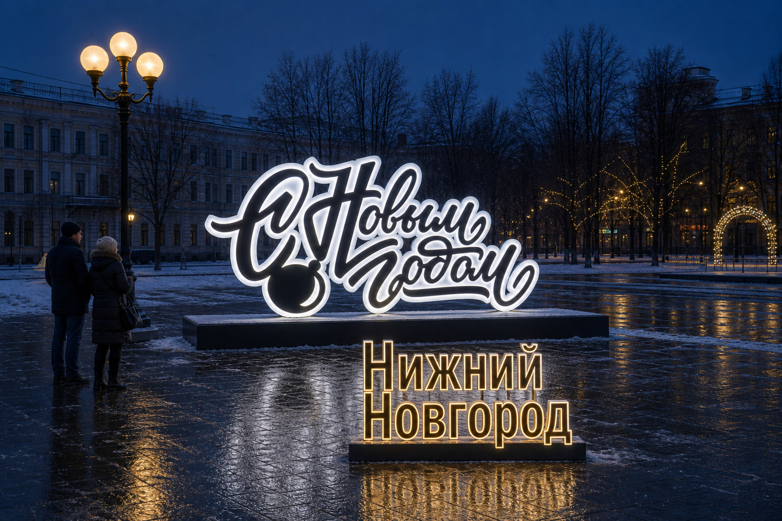 Концепция новогоднего оформления Нижнего Новгорода: Надпись Нижний Новгород.