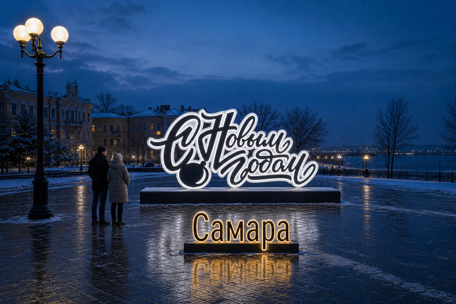 Концепция новогоднего оформления Самары: Надпись Самара.