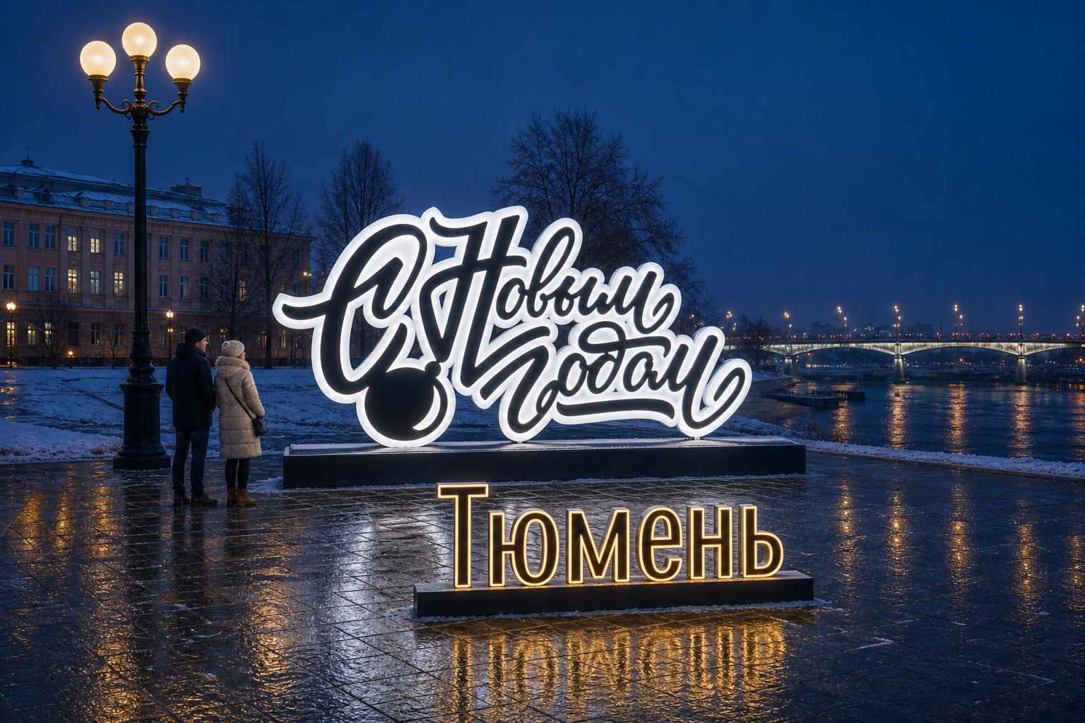 Концепция новогоднего оформления Тюмени: Надпись Тюмень.