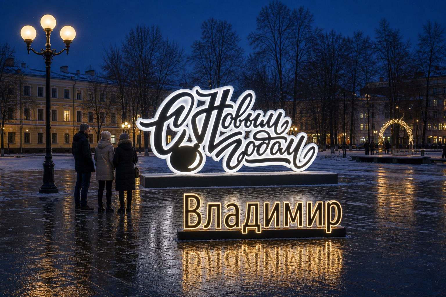 Концепция новогоднего оформления Владимира: Надпись Владимир.
