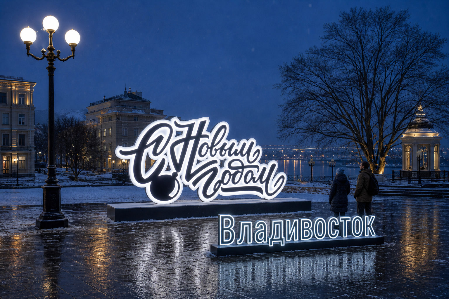 Концепция новогоднего оформления Владивостока: Надпись Владивосток.